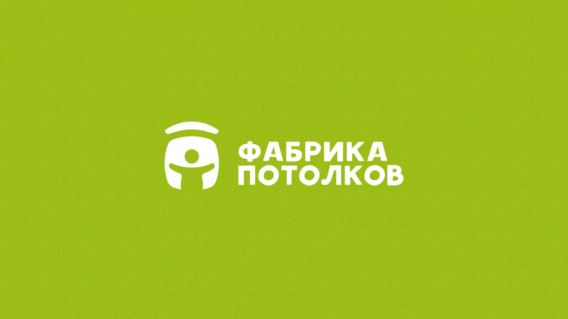 Разработка логотипа для производства натяжных потолков в Симферополе